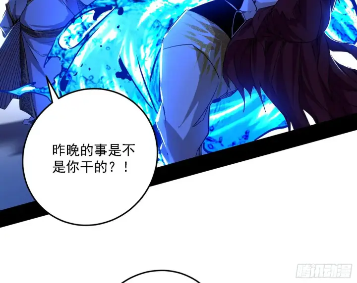 《我为邪帝》碰瓷与心魔宗内乱图82
