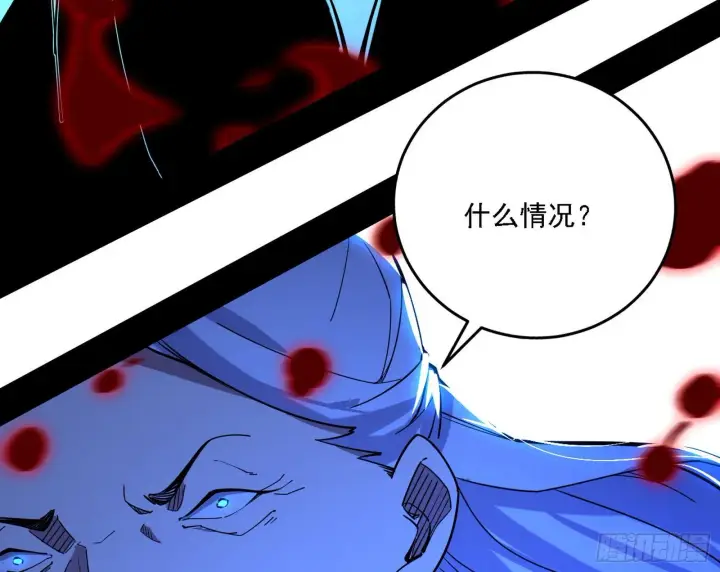 《我为邪帝》碰瓷与心魔宗内乱图87