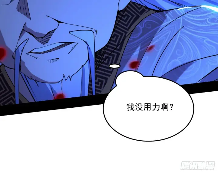 《我为邪帝》碰瓷与心魔宗内乱图88