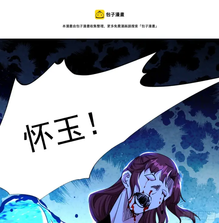 《我为邪帝》碰瓷与心魔宗内乱图89