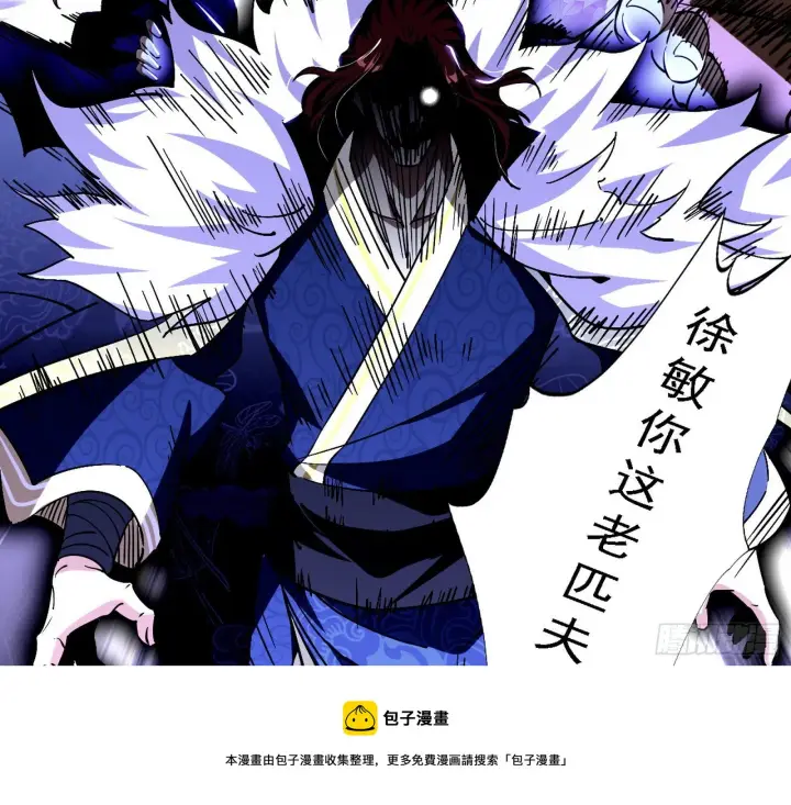 《我为邪帝》碰瓷与心魔宗内乱图93