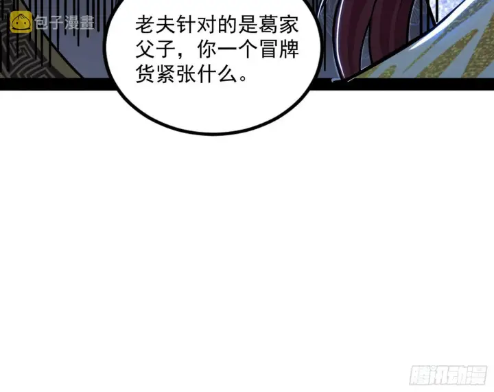 《我为邪帝》反转和第七次穿越图104