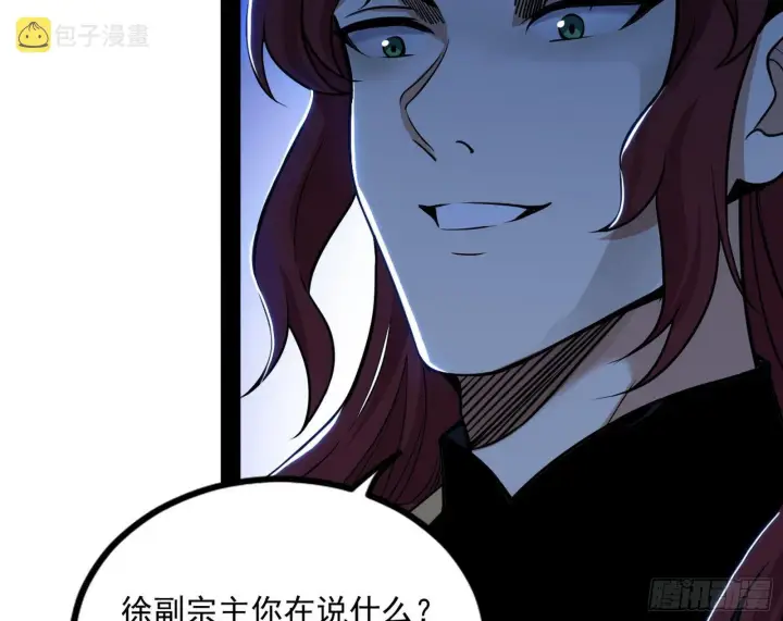 《我为邪帝》反转和第七次穿越图106