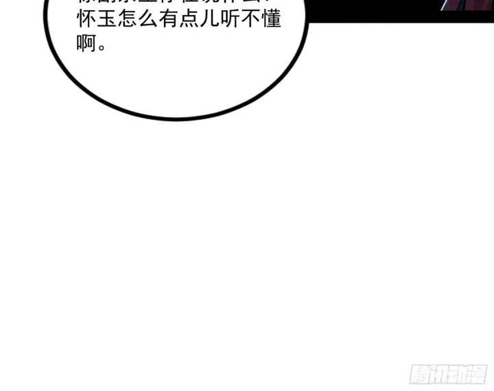 《我为邪帝》反转和第七次穿越图107