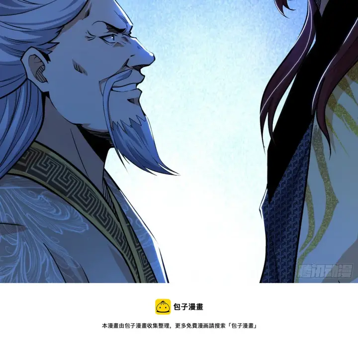 《我为邪帝》反转和第七次穿越图109
