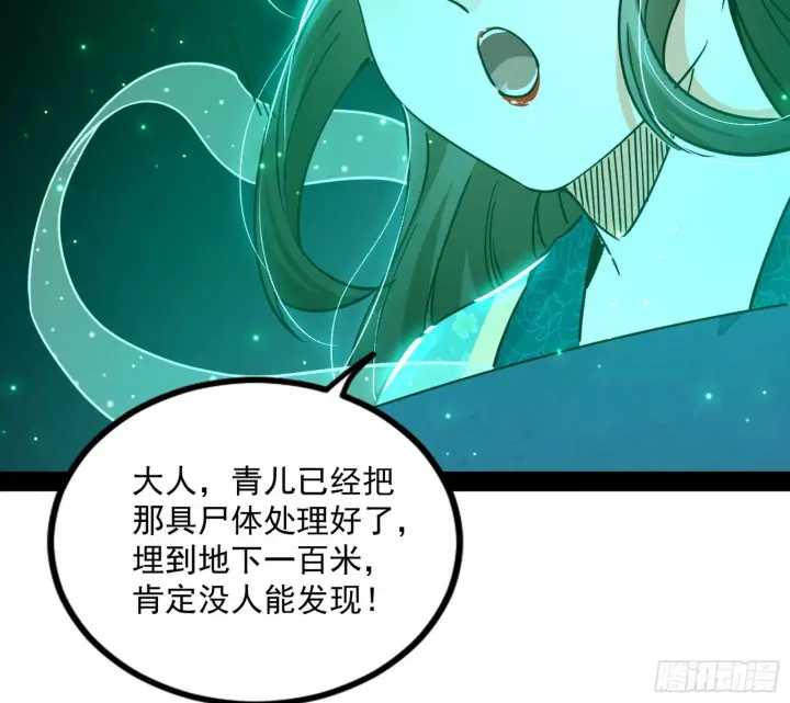《我为邪帝》反转和第七次穿越图11