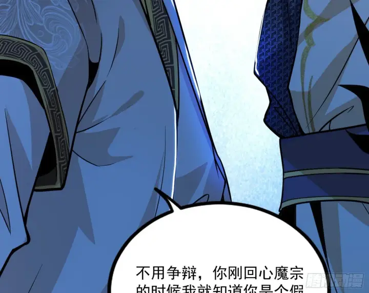 《我为邪帝》反转和第七次穿越图110
