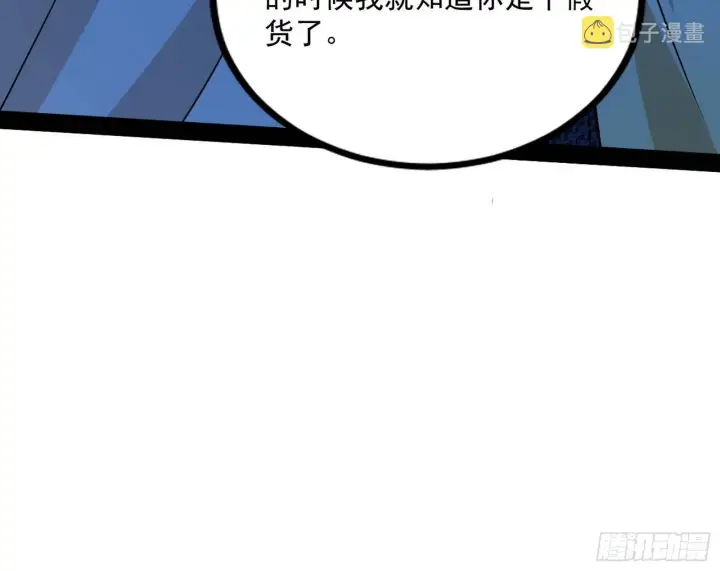 《我为邪帝》反转和第七次穿越图111