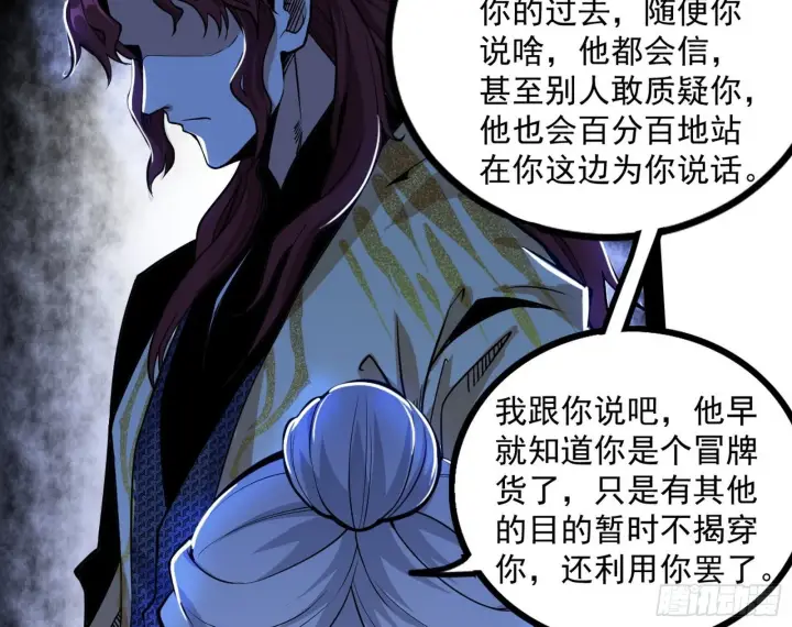 《我为邪帝》反转和第七次穿越图119