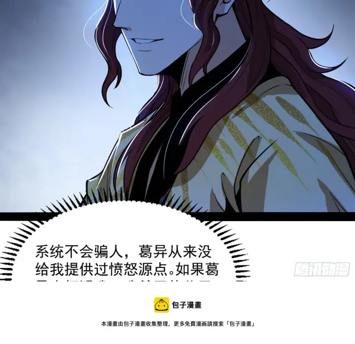 《我为邪帝》反转和第七次穿越图125