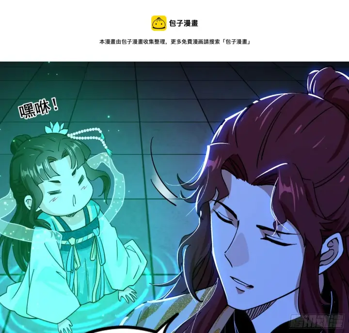 《我为邪帝》反转和第七次穿越图13