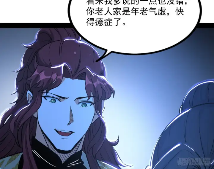《我为邪帝》反转和第七次穿越图131
