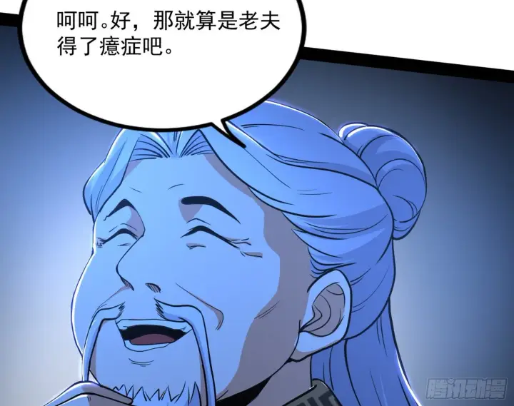 《我为邪帝》反转和第七次穿越图134