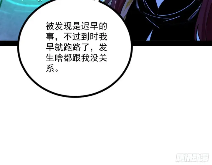 《我为邪帝》反转和第七次穿越图14