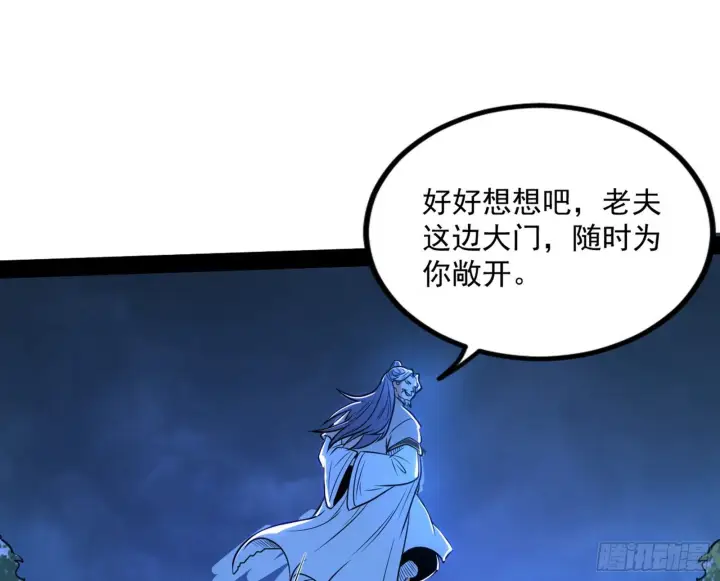 《我为邪帝》反转和第七次穿越图140