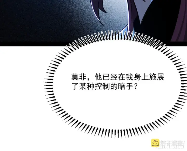 《我为邪帝》反转和第七次穿越图148