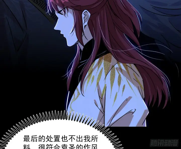 《我为邪帝》反转和第七次穿越图31