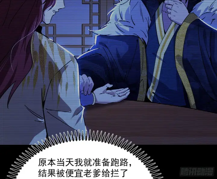 《我为邪帝》反转和第七次穿越图34