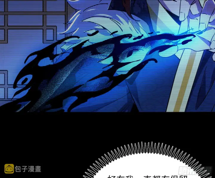 《我为邪帝》反转和第七次穿越图36