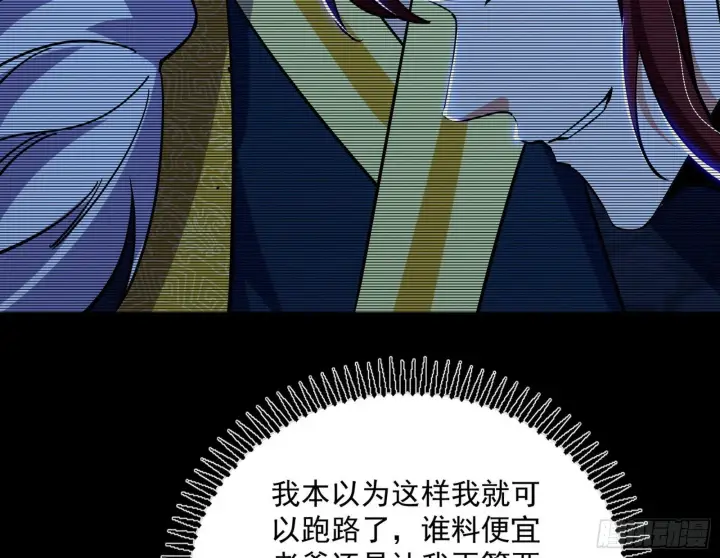 《我为邪帝》反转和第七次穿越图40