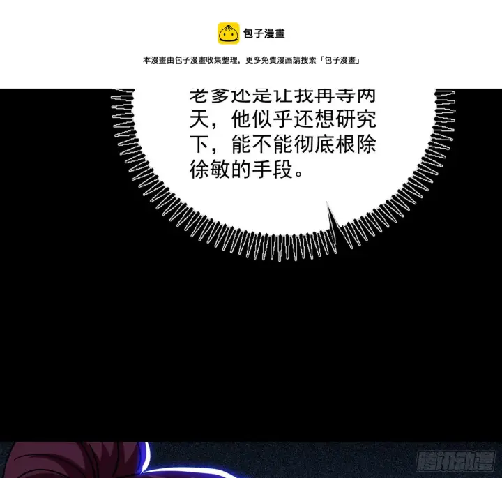 《我为邪帝》反转和第七次穿越图41