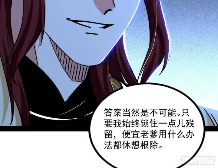 《我为邪帝》反转和第七次穿越图43
