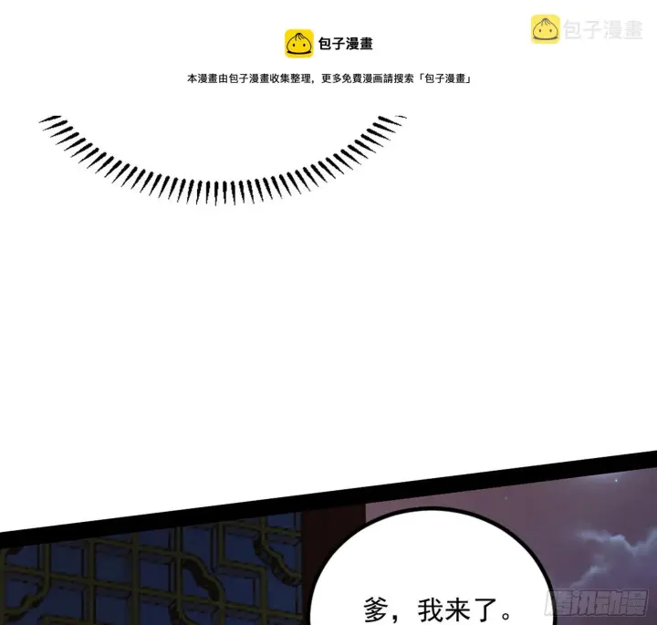 《我为邪帝》反转和第七次穿越图45