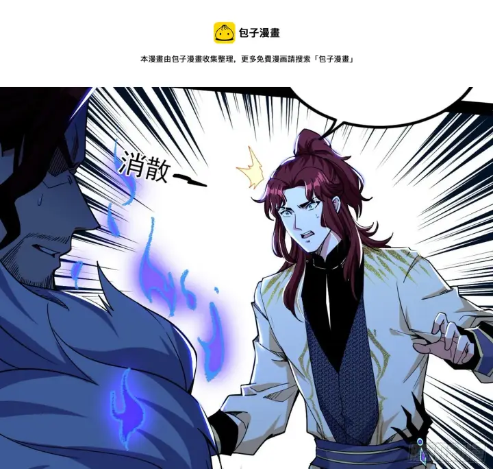 《我为邪帝》反转和第七次穿越图53
