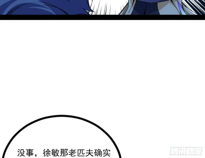 《我为邪帝》反转和第七次穿越图54