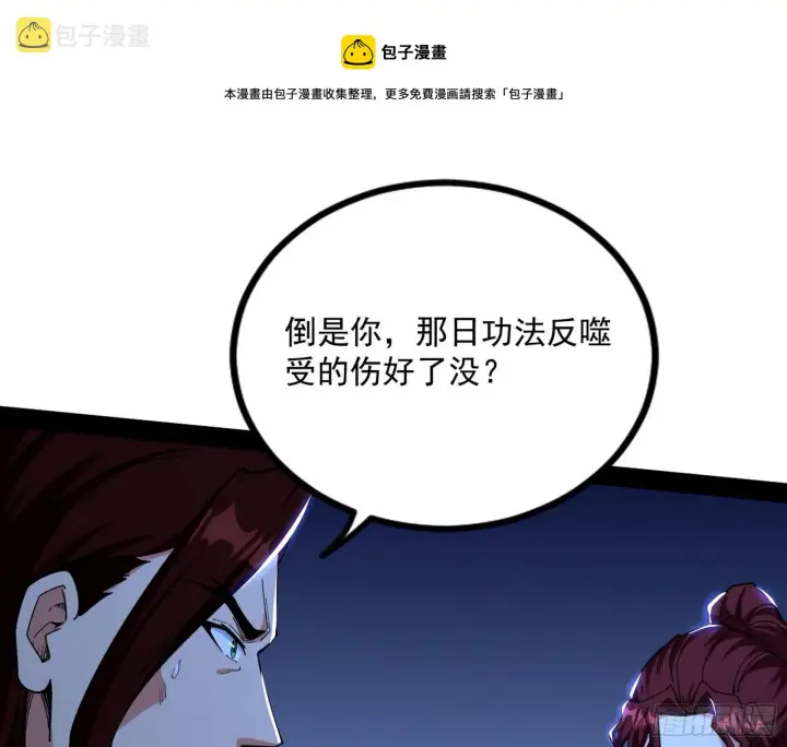 《我为邪帝》反转和第七次穿越图57