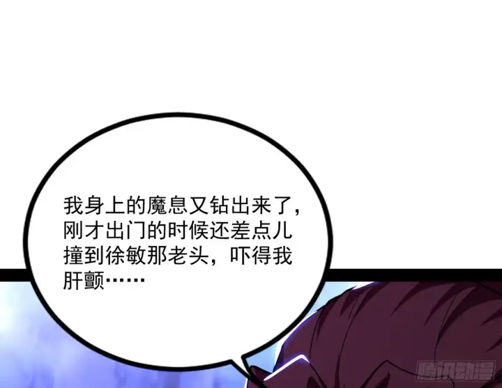 《我为邪帝》反转和第七次穿越图60