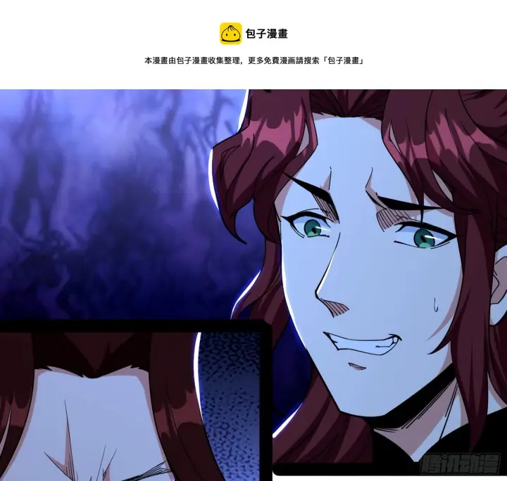 《我为邪帝》反转和第七次穿越图61