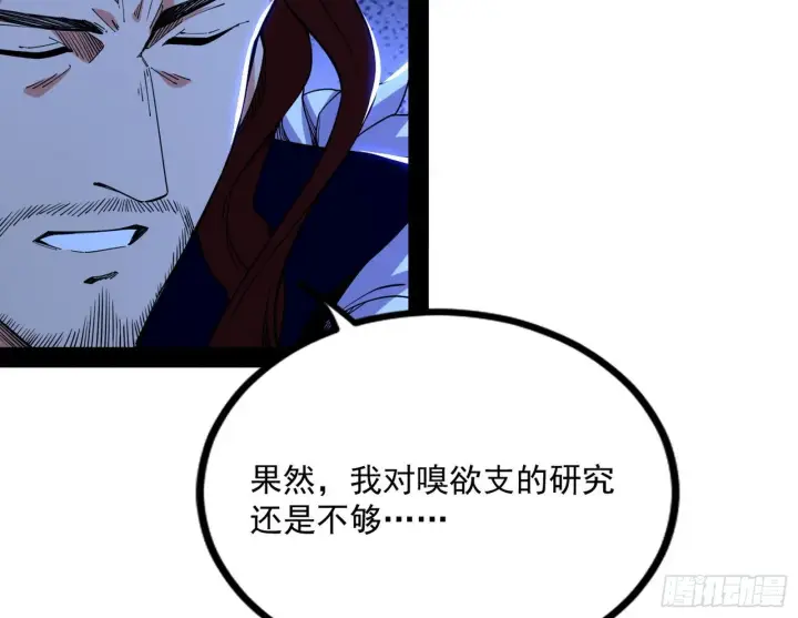 《我为邪帝》反转和第七次穿越图62