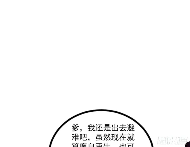 《我为邪帝》反转和第七次穿越图64