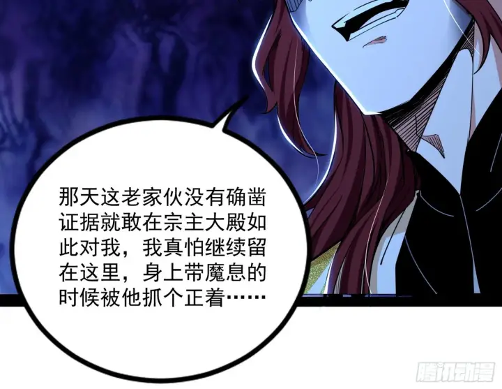《我为邪帝》反转和第七次穿越图68