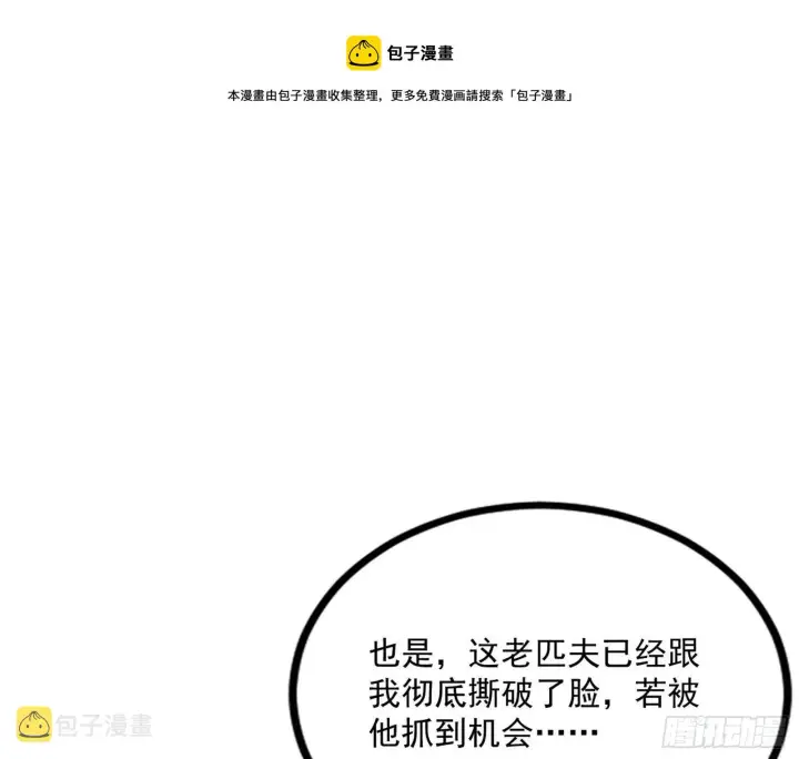 《我为邪帝》反转和第七次穿越图69