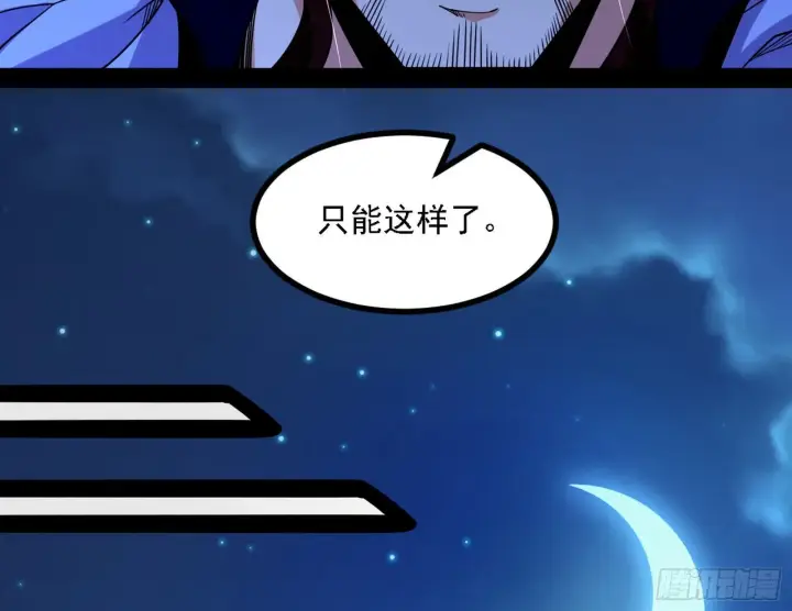 《我为邪帝》反转和第七次穿越图71