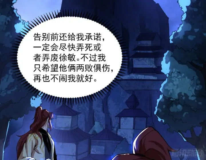 《我为邪帝》反转和第七次穿越图78