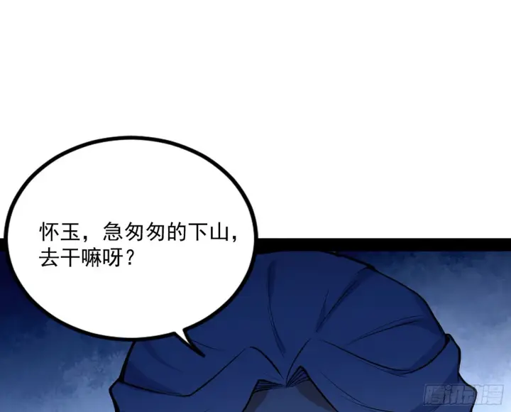 《我为邪帝》反转和第七次穿越图90