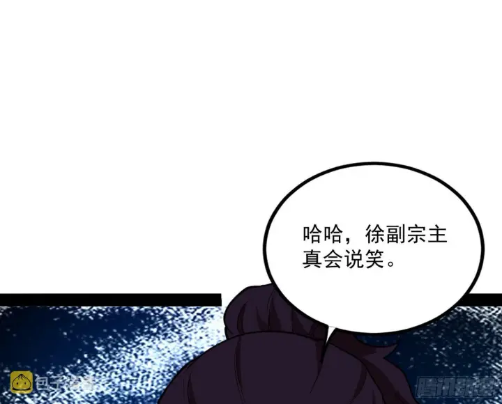 《我为邪帝》反转和第七次穿越图99