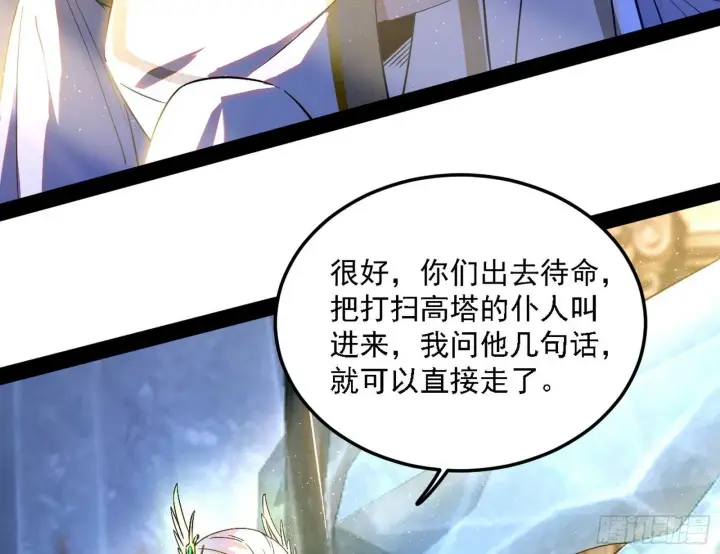 《我为邪帝》禁咒世界与重生者图10