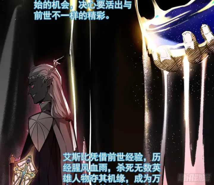 《我为邪帝》禁咒世界与重生者图100