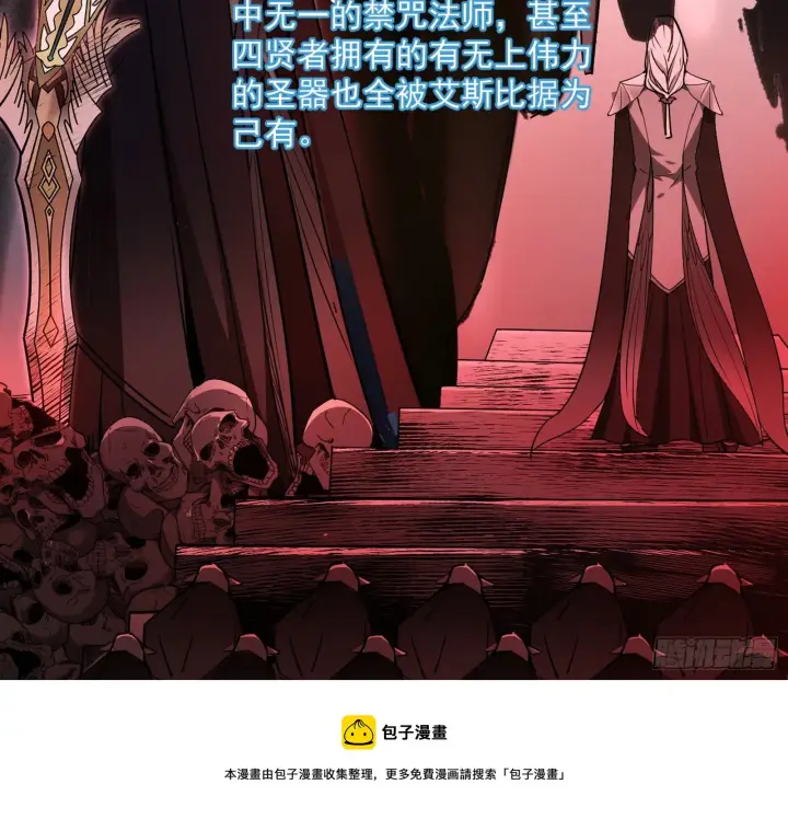 《我为邪帝》禁咒世界与重生者图101