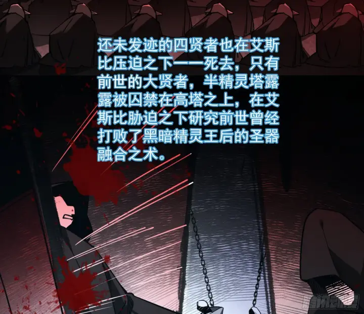 《我为邪帝》禁咒世界与重生者图102