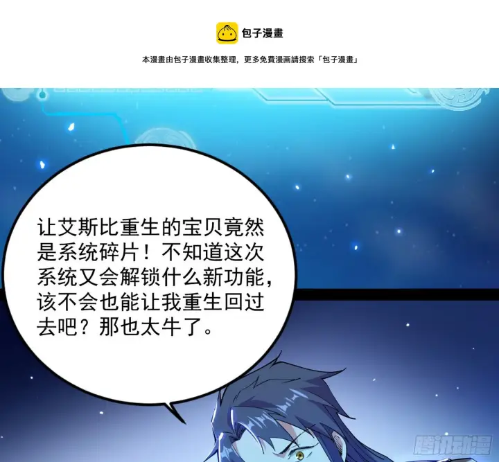 《我为邪帝》禁咒世界与重生者图105