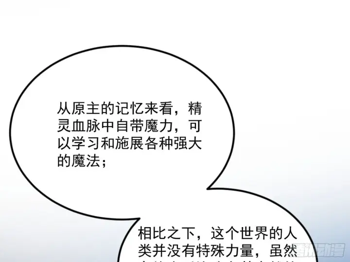 《我为邪帝》禁咒世界与重生者图107