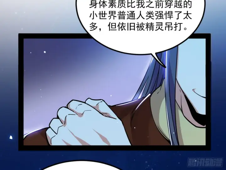 《我为邪帝》禁咒世界与重生者图108