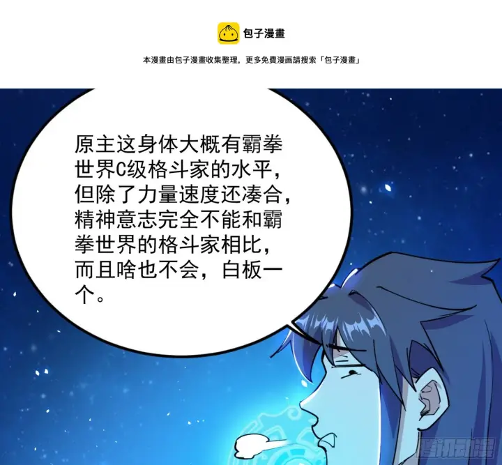 《我为邪帝》禁咒世界与重生者图109