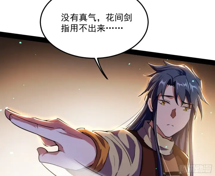 《我为邪帝》禁咒世界与重生者图119
