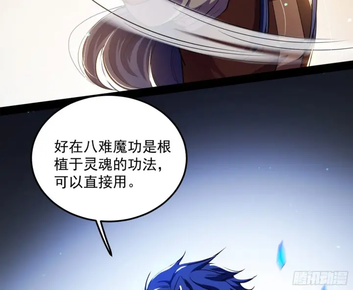 《我为邪帝》禁咒世界与重生者图120